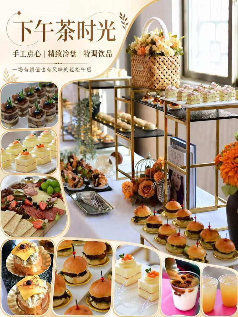 下午茶时光小食盒海报